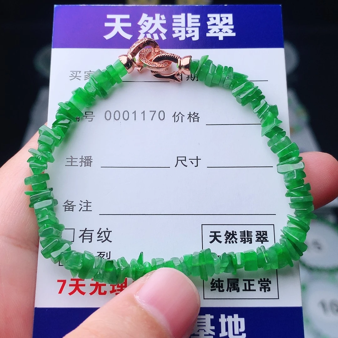 。****翡翠未镶嵌手链翡翠
