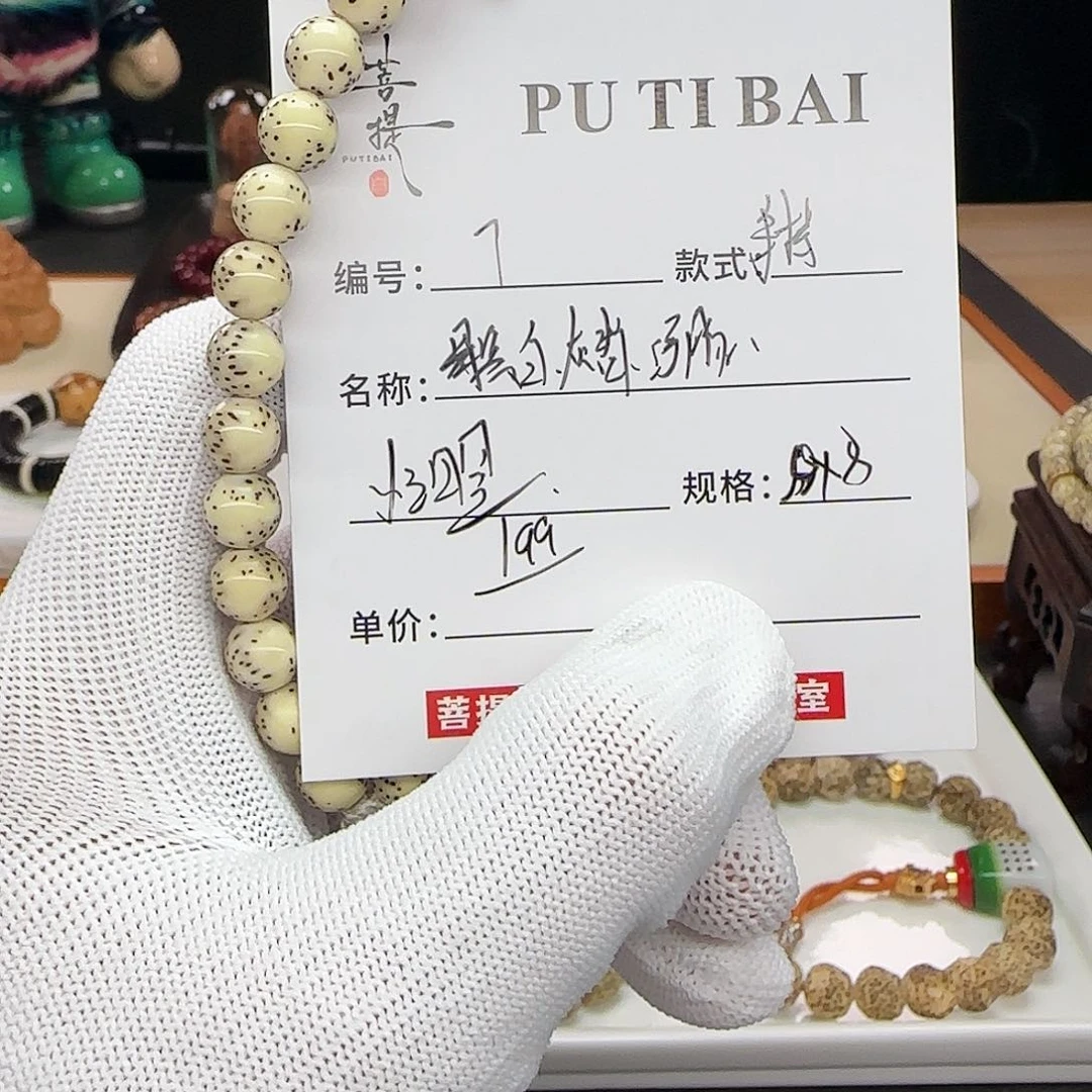 星月菩提手串星月