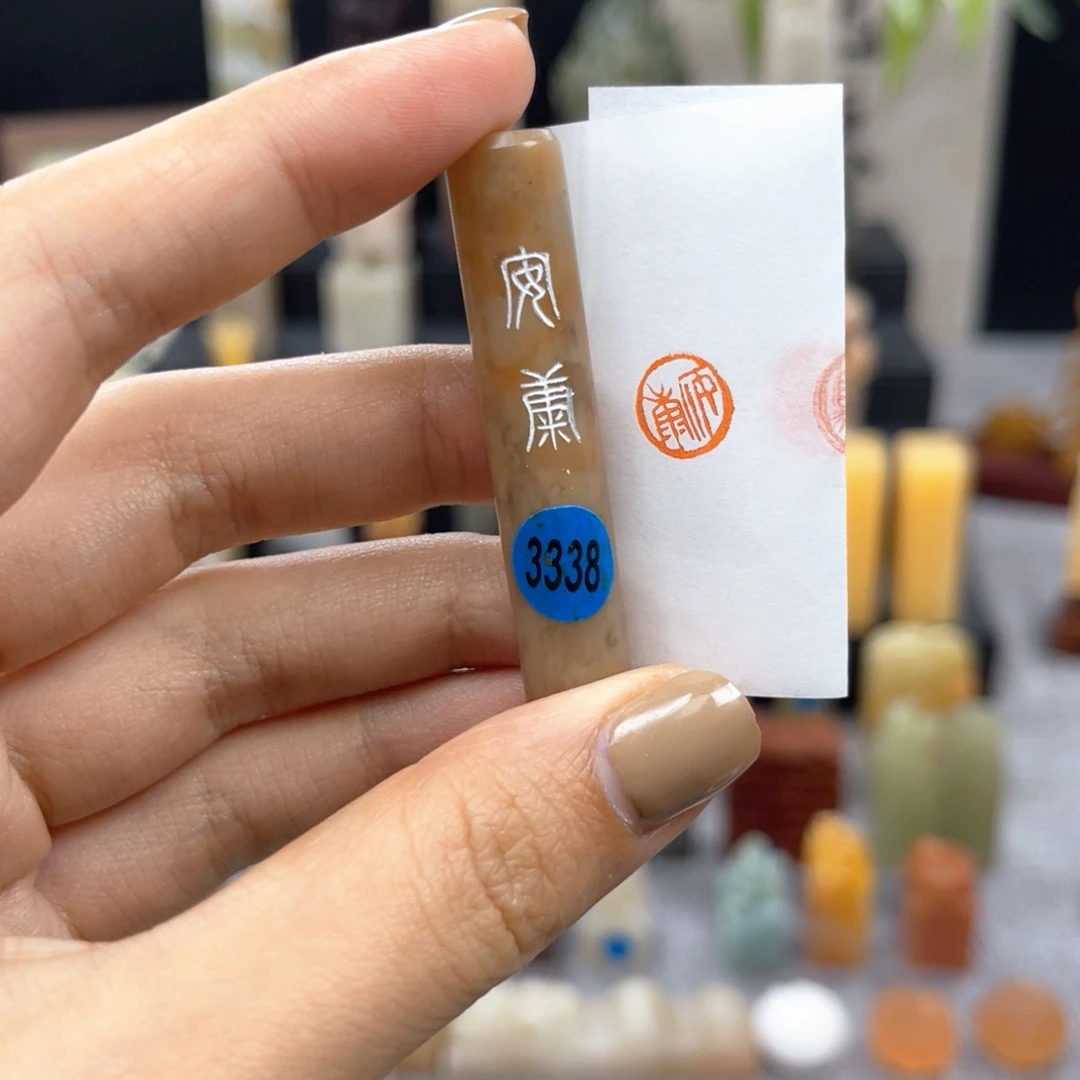 寿山石印石3338。
