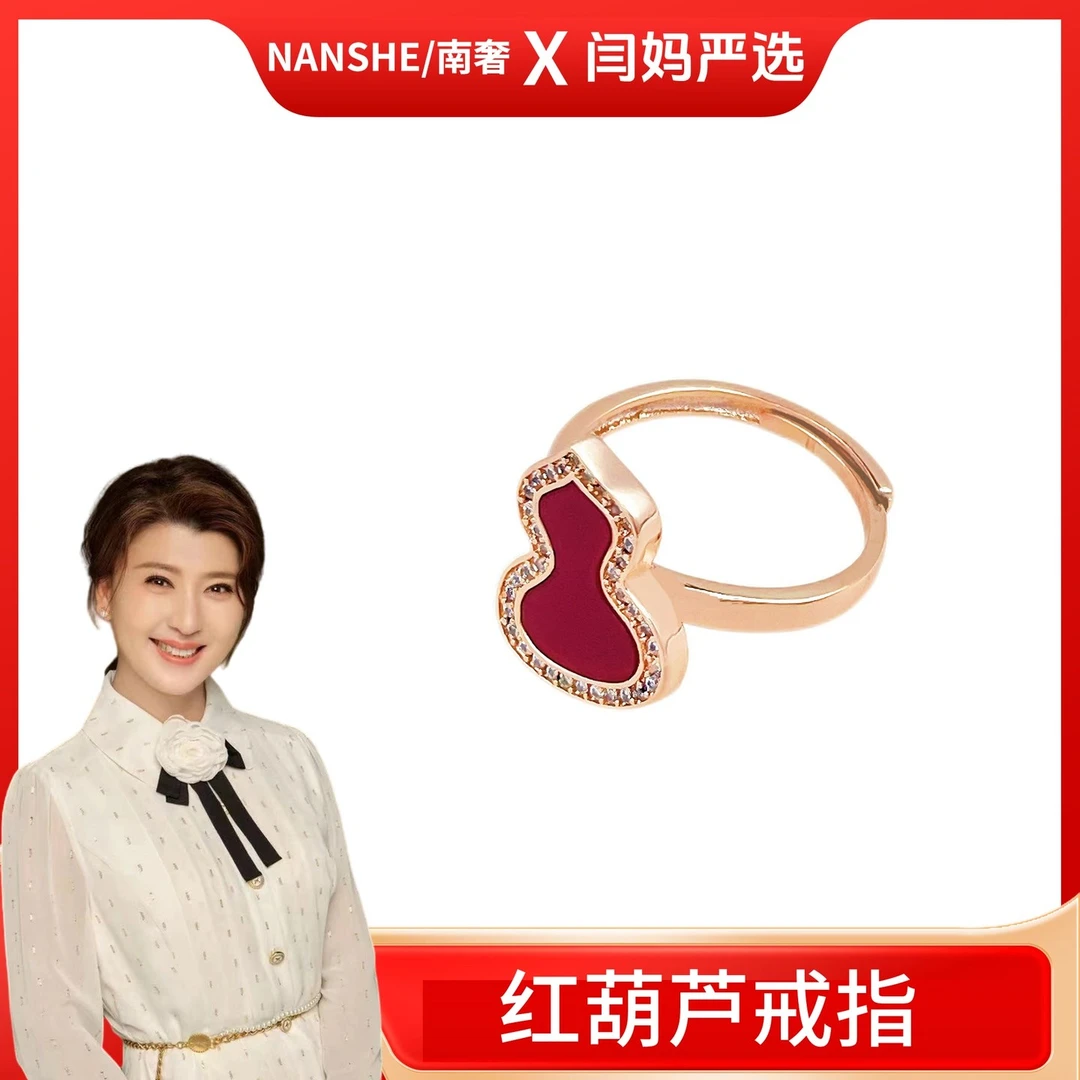 【闫妈严选】NANSHE/南奢 红色开口戒指气质精致
