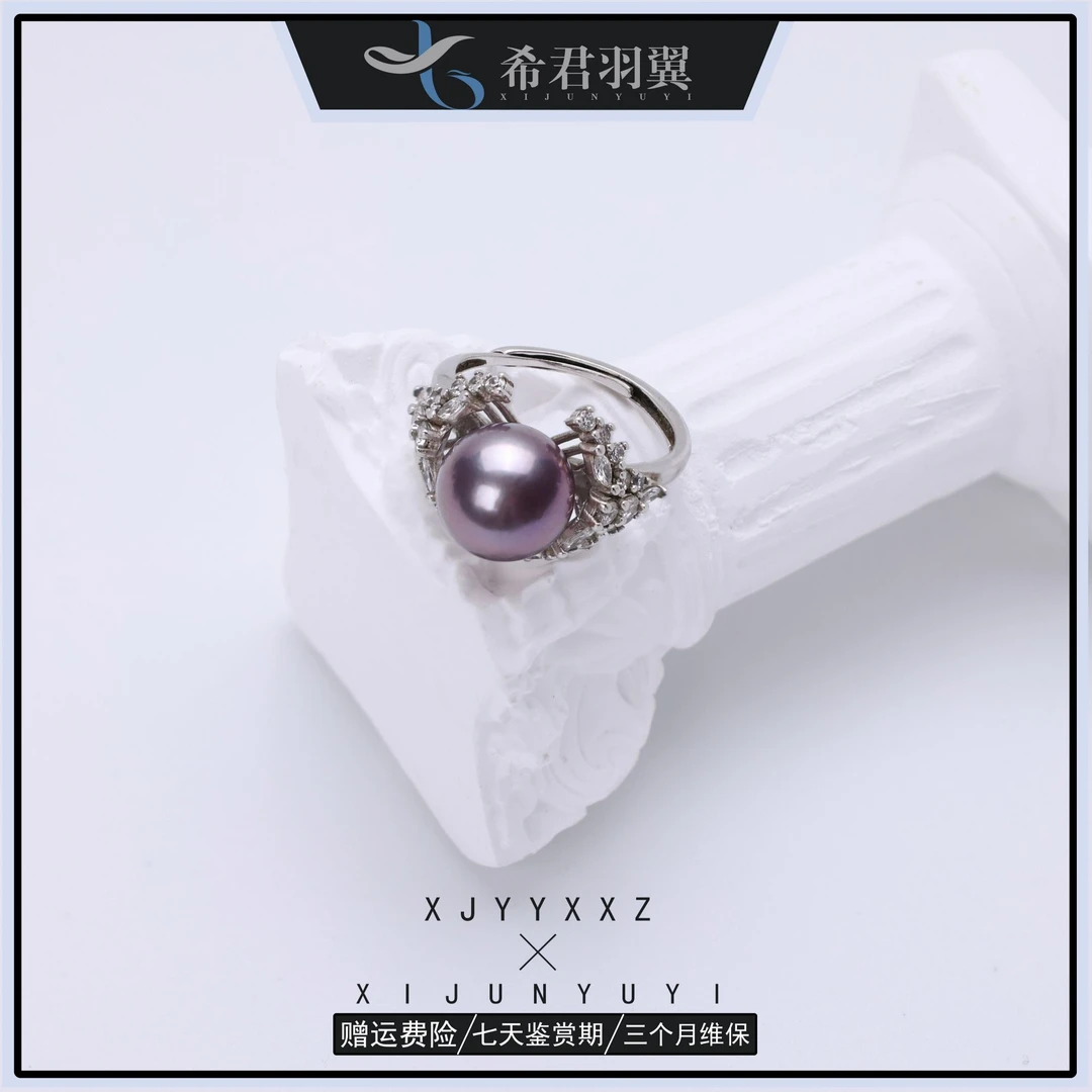 希君羽翼【希希】暮山紫s925银珍珠戒指（自发无证颜色多样发一）Z168