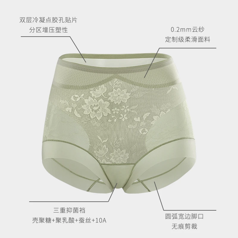 【雅撒梅】欧若风抗菌高腰凉感提臀轻塑女士塑形无痕内裤女夏季薄款