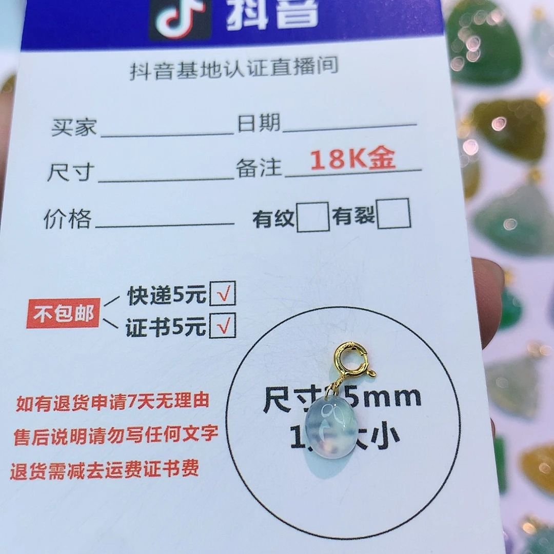 吊坠(不含链)18K金镶嵌翡翠