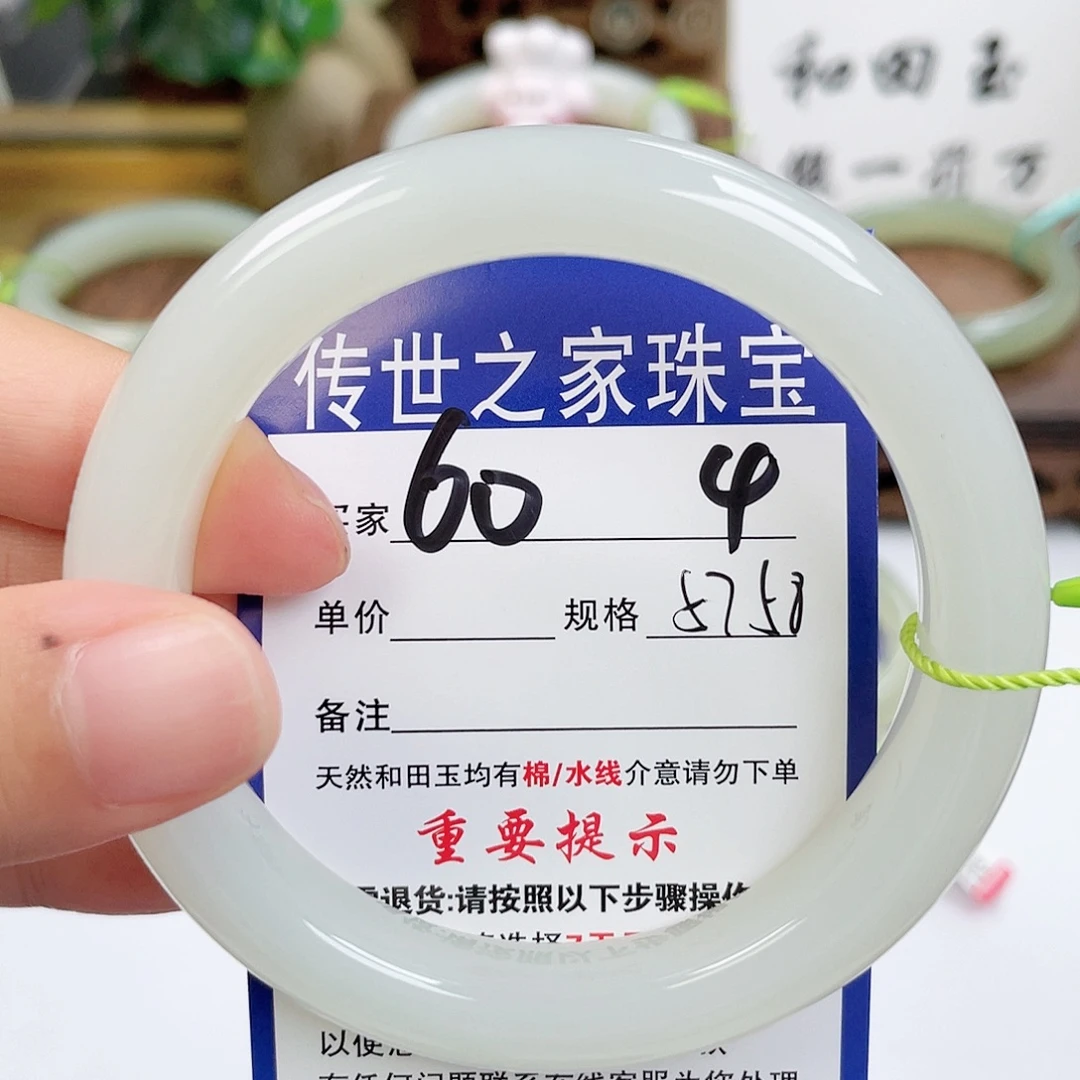 和田玉未镶嵌手镯