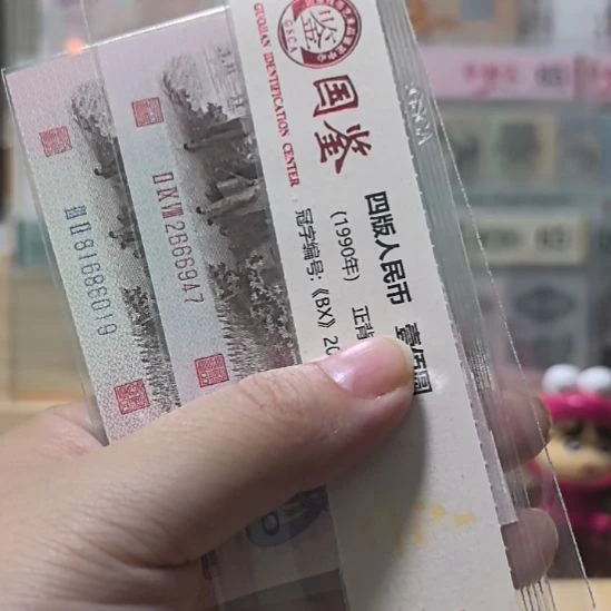 只***好塑料下乡高指示一张倒置祥云两张