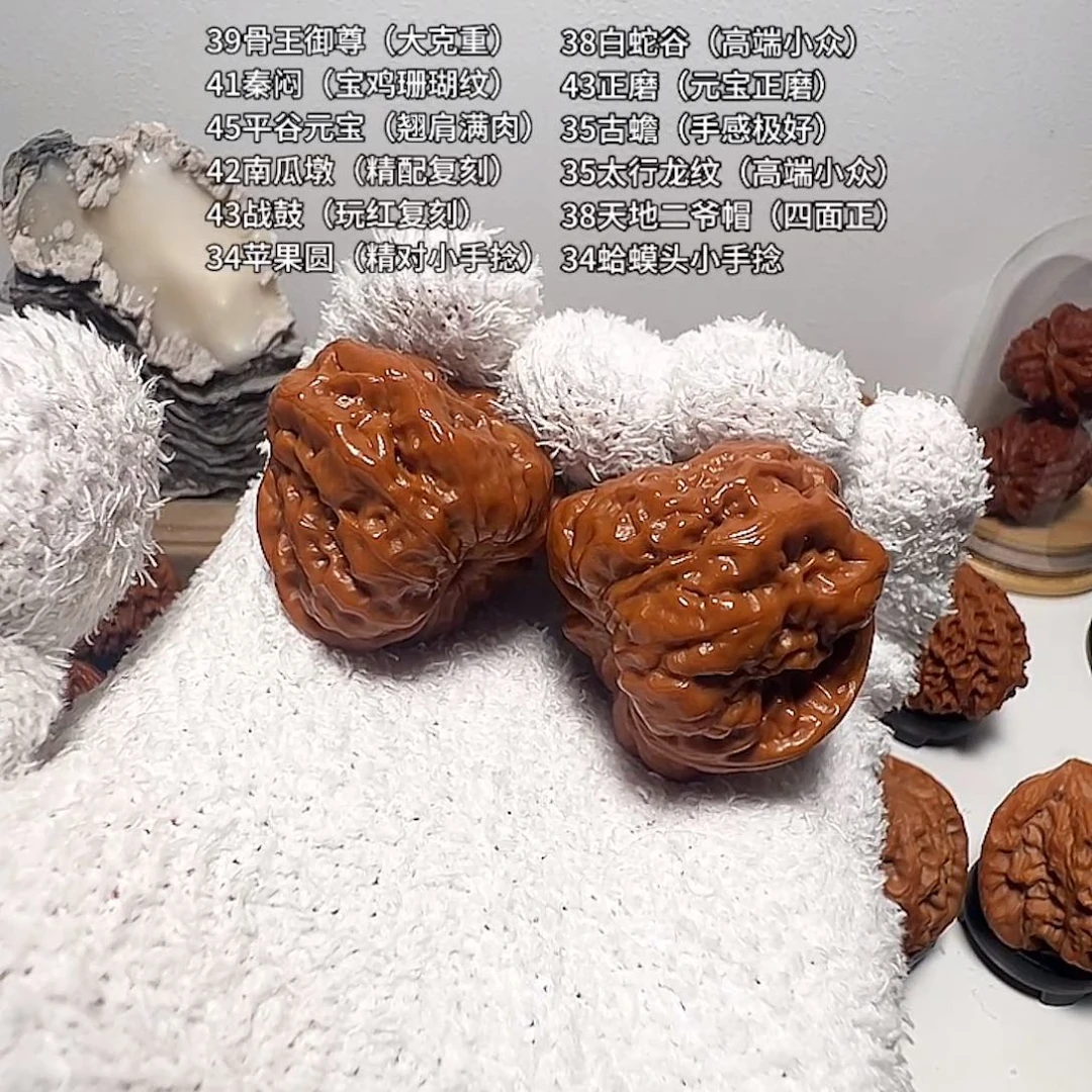 郭***生把件文玩核桃蛤蟆头