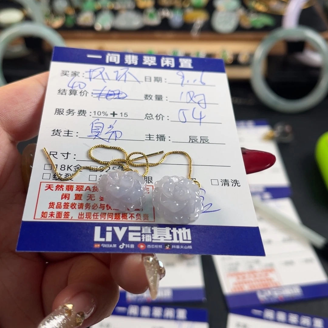 坏***坏未镶嵌翡翠耳饰买断不退换