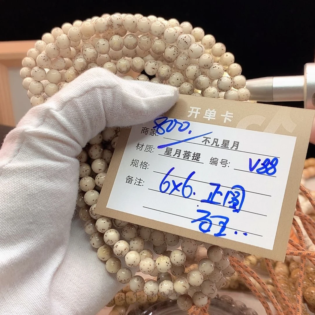 吊坠星月菩提11112222V88