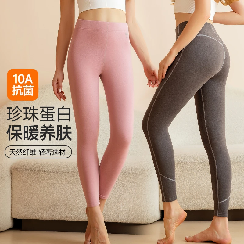 DR珍珠蛋白10A抗菌远红外升温除螨女款修身芭比保暖秋裤保暖裤