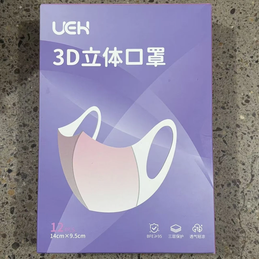 963渐变立体3D防尘口罩