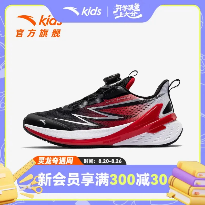 安踏儿童弓速男大童跑鞋25新款上新防滑耐磨青少年旋钮运动鞋-ZB