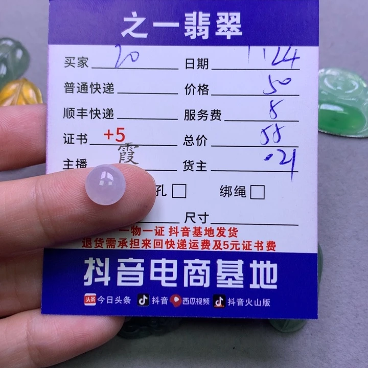 翡翠颈饰未镶嵌用****6