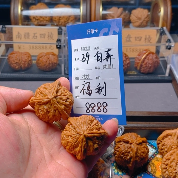 精品核桃把件核桃