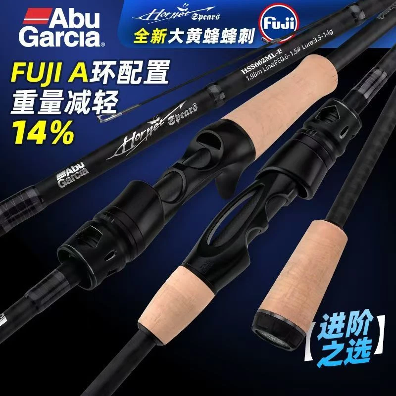 阿布大黄蜂蜂刺路亚富士导环路亚竿