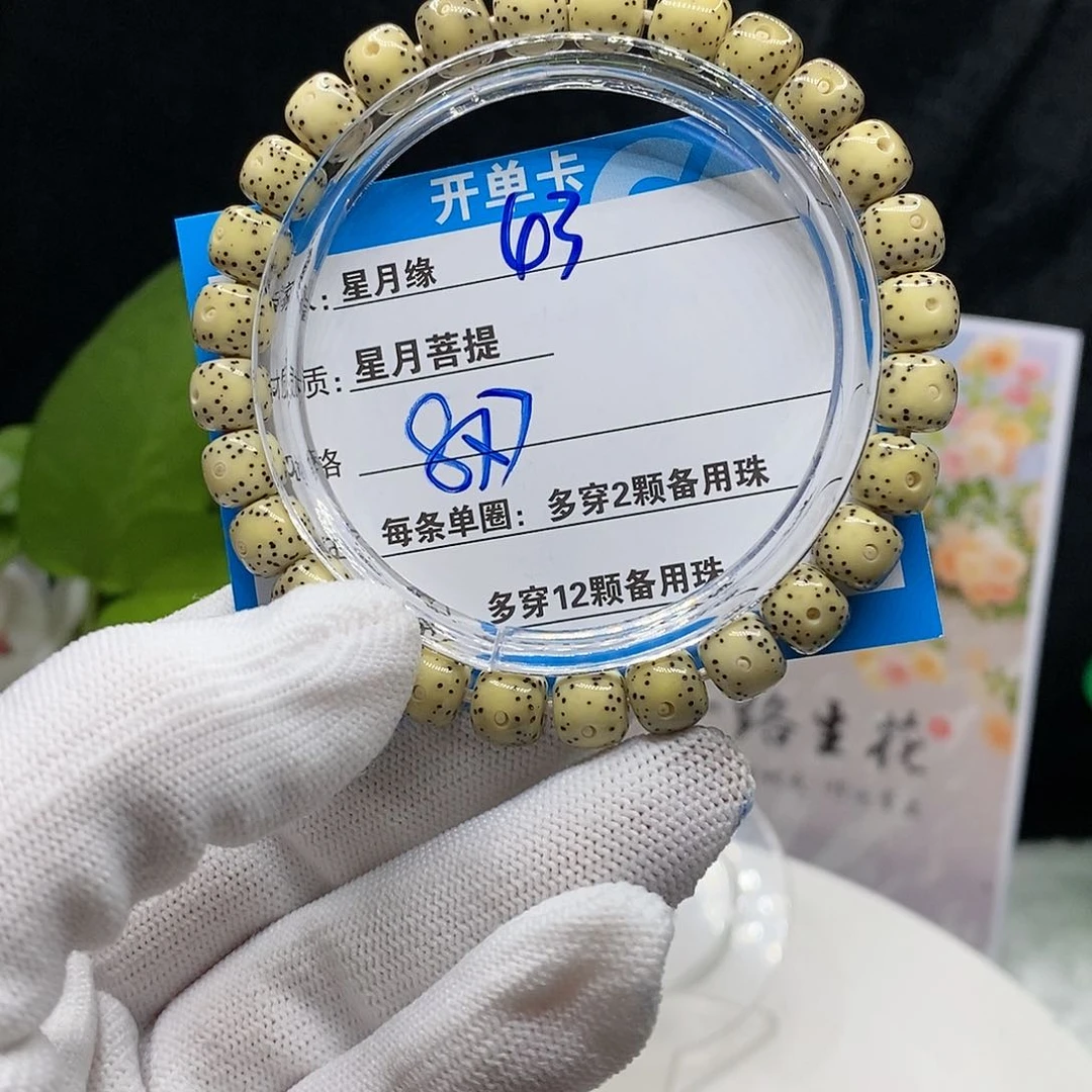 【闪购商品】吊坠星月菩提43;)&@@@9