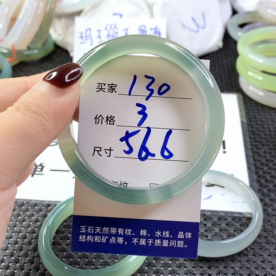 手镯玛瑙/玉髓未镶嵌130