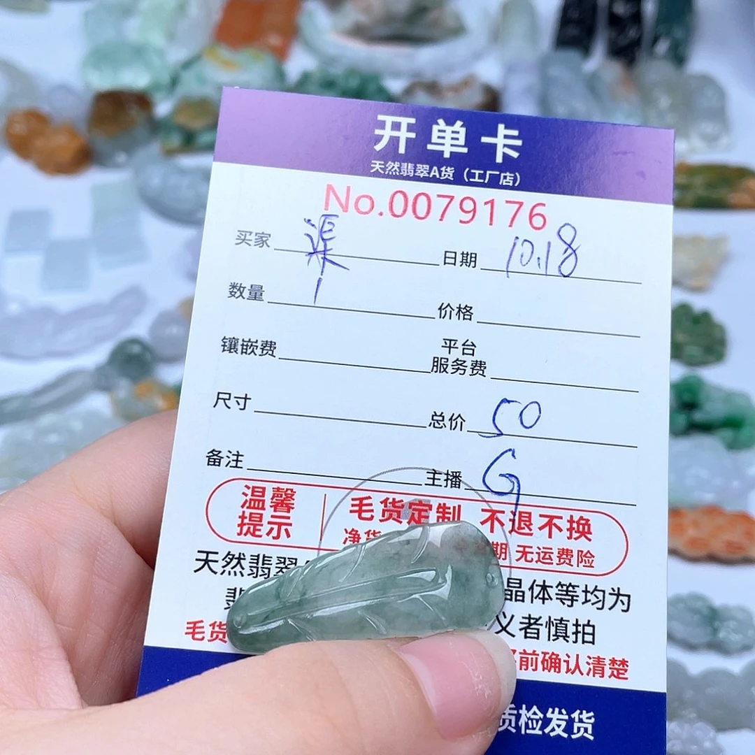 颈饰未镶嵌翡翠渠****妹