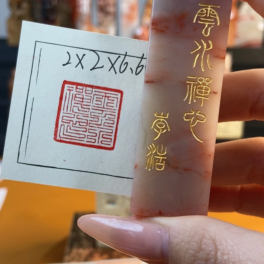 【闪购商品】寿山石印石4576 牧石书画篆刻作品