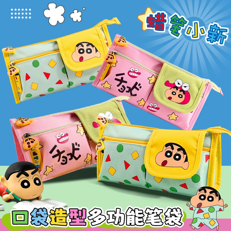 蜡笔小新小学生耐脏可爱卡通口袋造型大容量笔袋小众不撞款文具袋