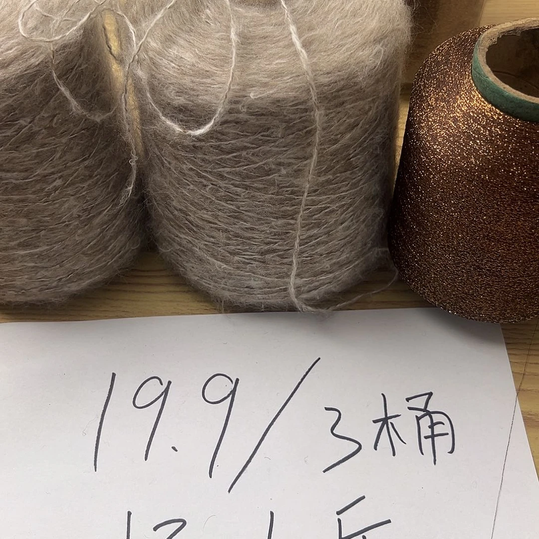 末***蓝竹节马海毛卡其色2桶