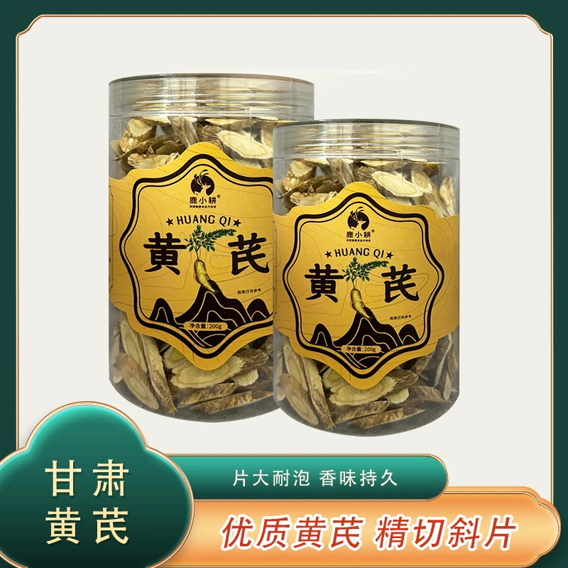 【兰供甄选】肃岷县特级大片野生黄芪片正品可泡水煲汤滋补气血
