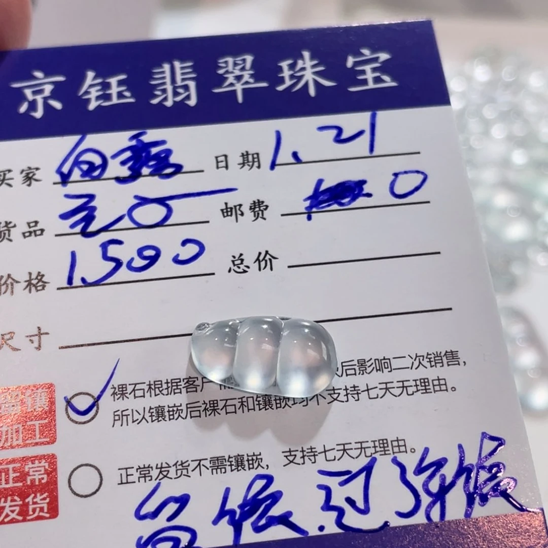 翡翠裸石白*裸石豆子