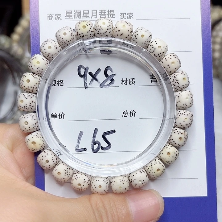 星月菩提吊坠枫*星月