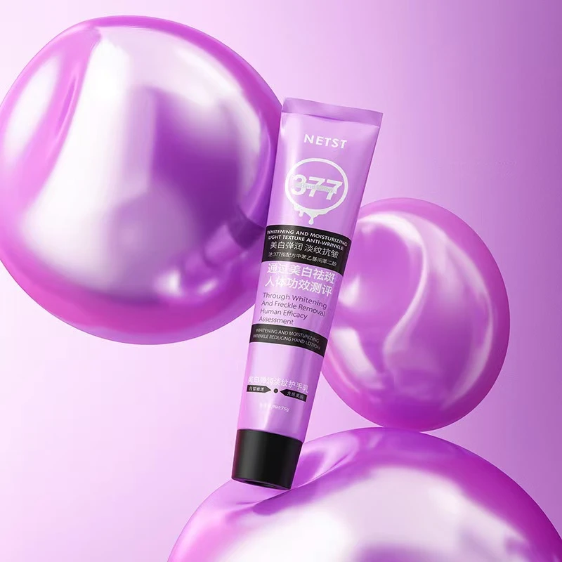 【V01#护手乳】美白弹润淡纹护手乳