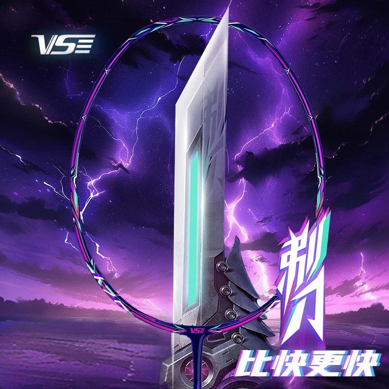 VS威臣剃刀羽毛球拍超轻全碳素男女生比赛训练高端专业速度进攻拍