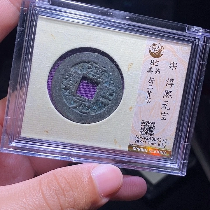 铜MQ评级封装盒子币一枚3322