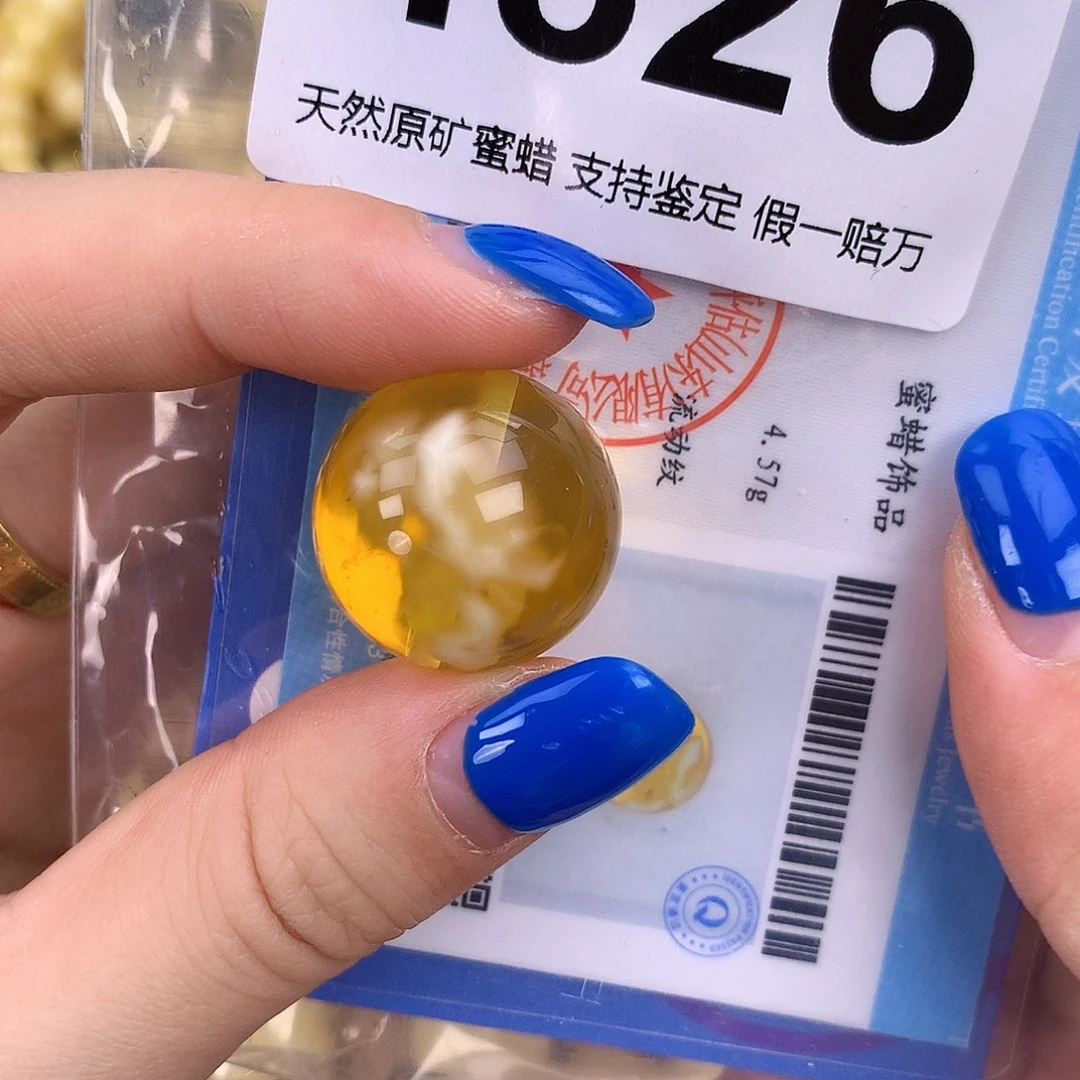 琥珀未镶嵌珠宝奇石20.2mm