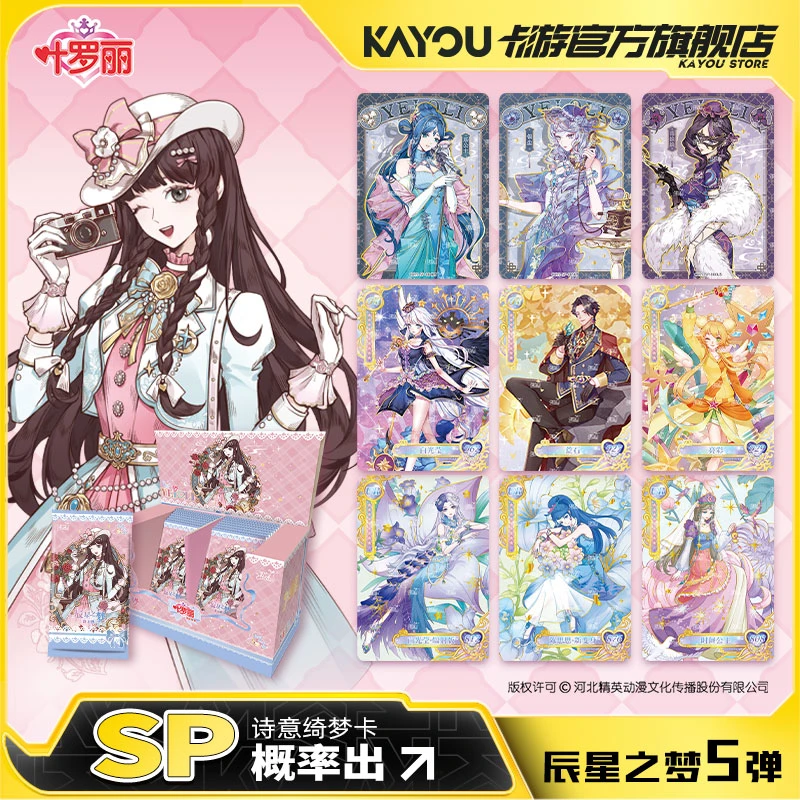 卡游叶罗丽卡片辰星之梦第5弹SP卡白光莹10周年玩具正版精美卡牌