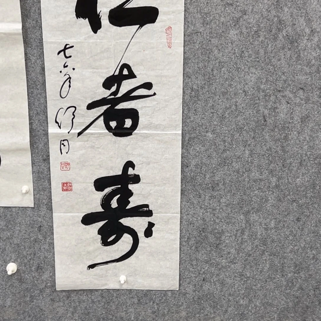 书法路**普书法精品一副