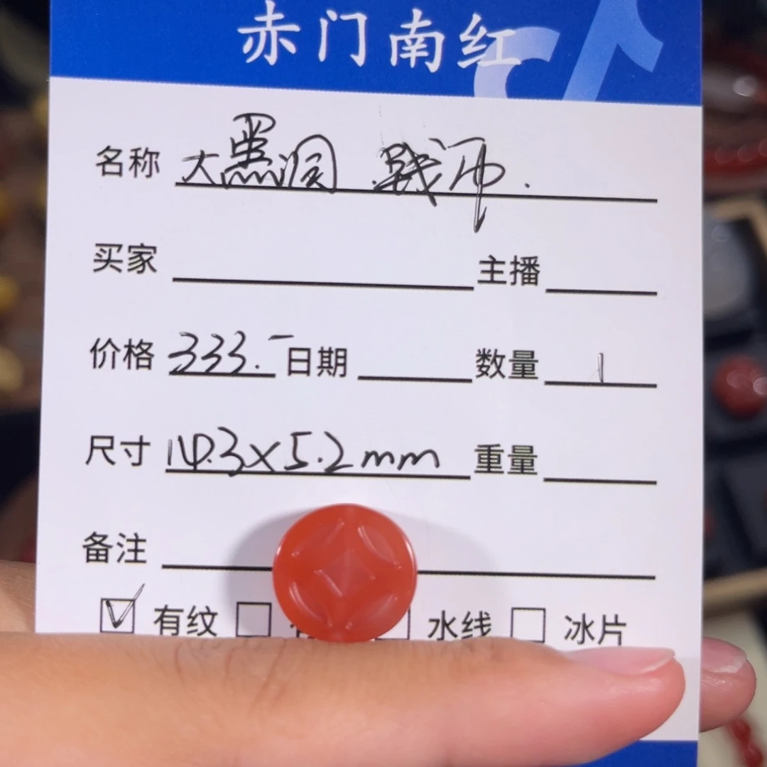 南红玛瑙大黑洞钱币未镶嵌