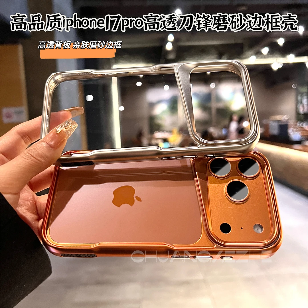 创壳者适用苹果17Promax手机壳不规则刀锋iPhone17pro/16/15高透