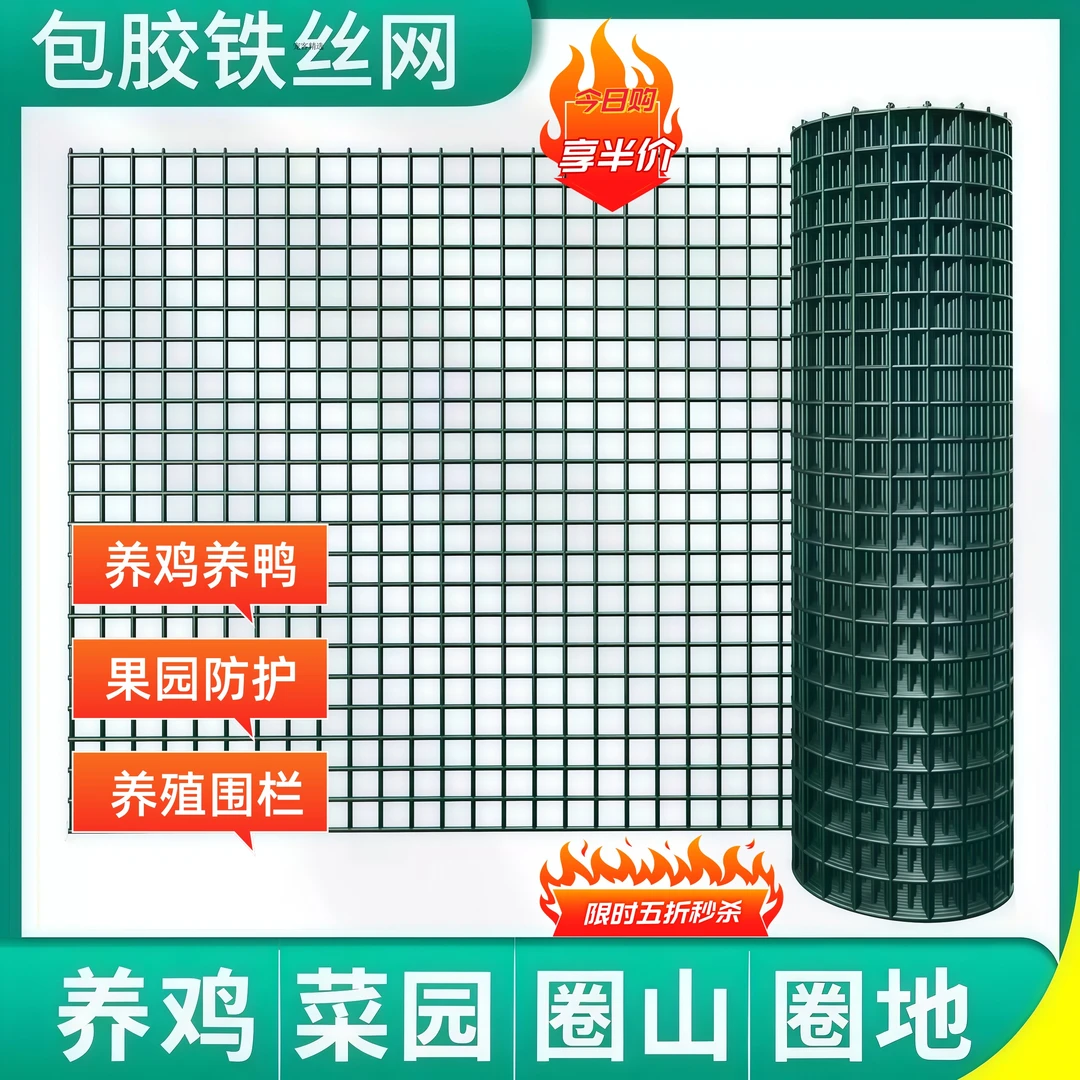 防锈铁丝网围栏养鸡养殖网栅栏防护网菜园圈地网格护栏隔离荷兰网