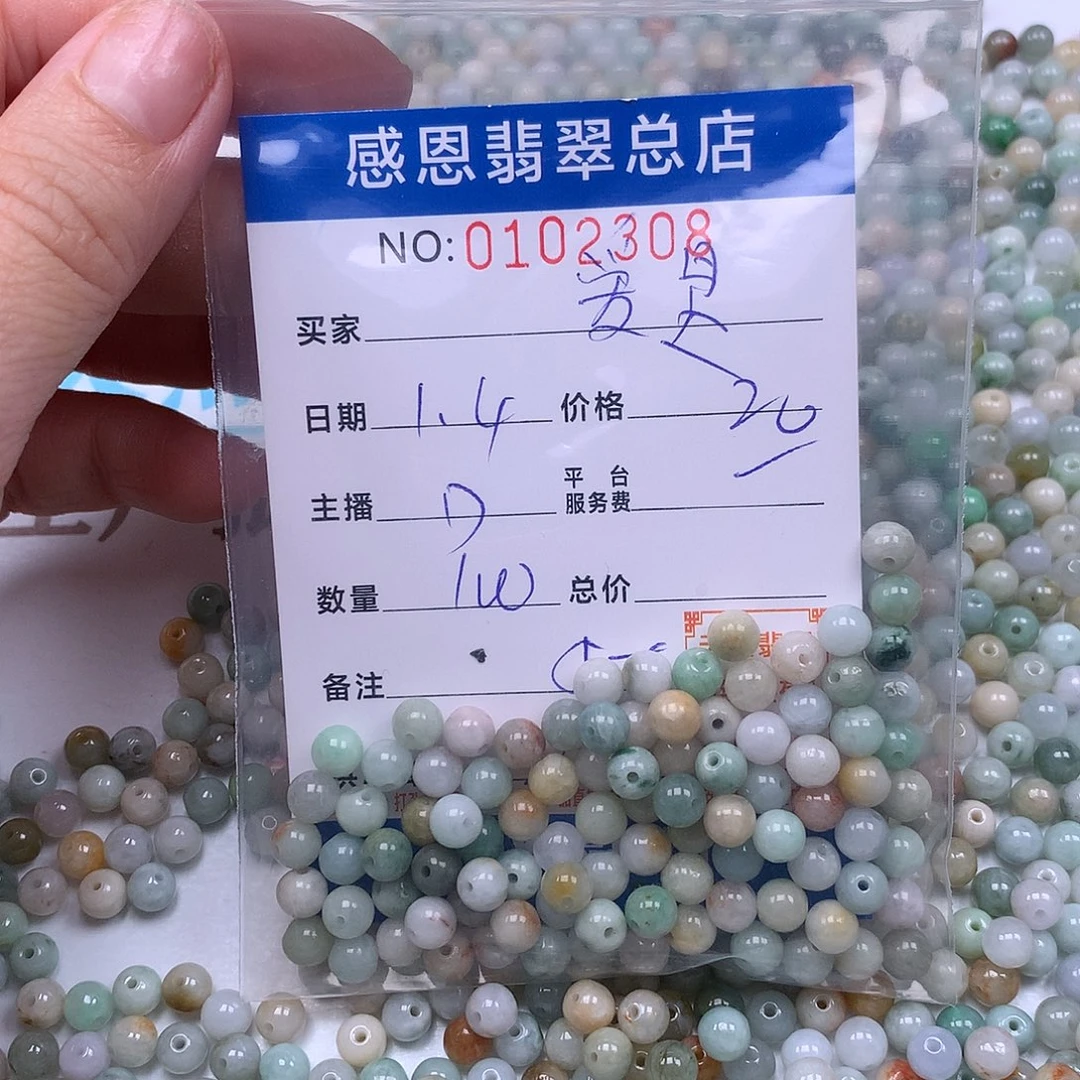 爱****翡翠未镶嵌手链翡翠