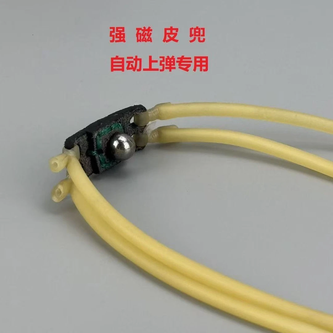 新款强磁皮兜机械师自动上弹户外竞技大威力弹弓专用皮筋组