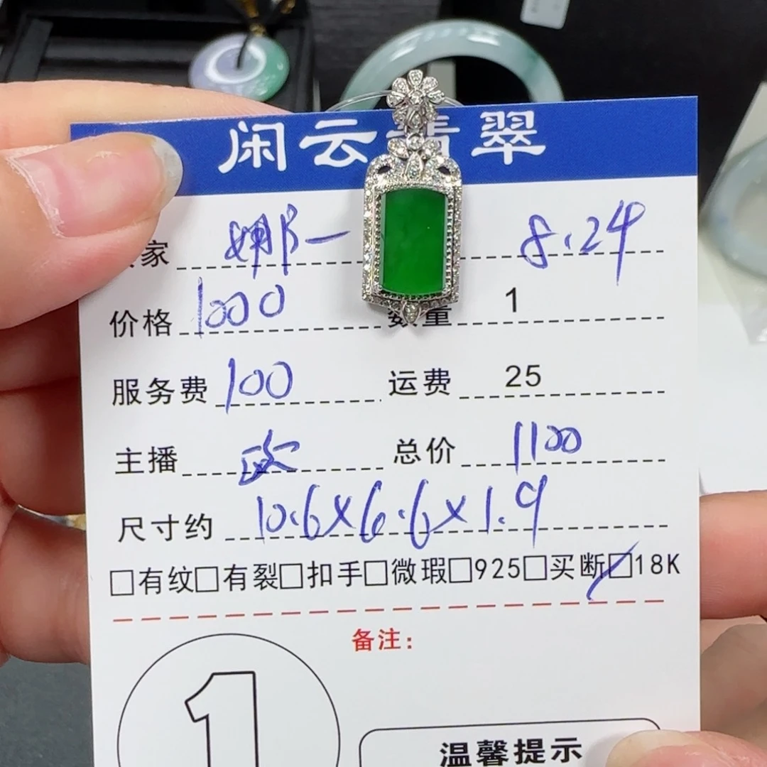 吊坠(不含链)18K金镶嵌翡翠娜*