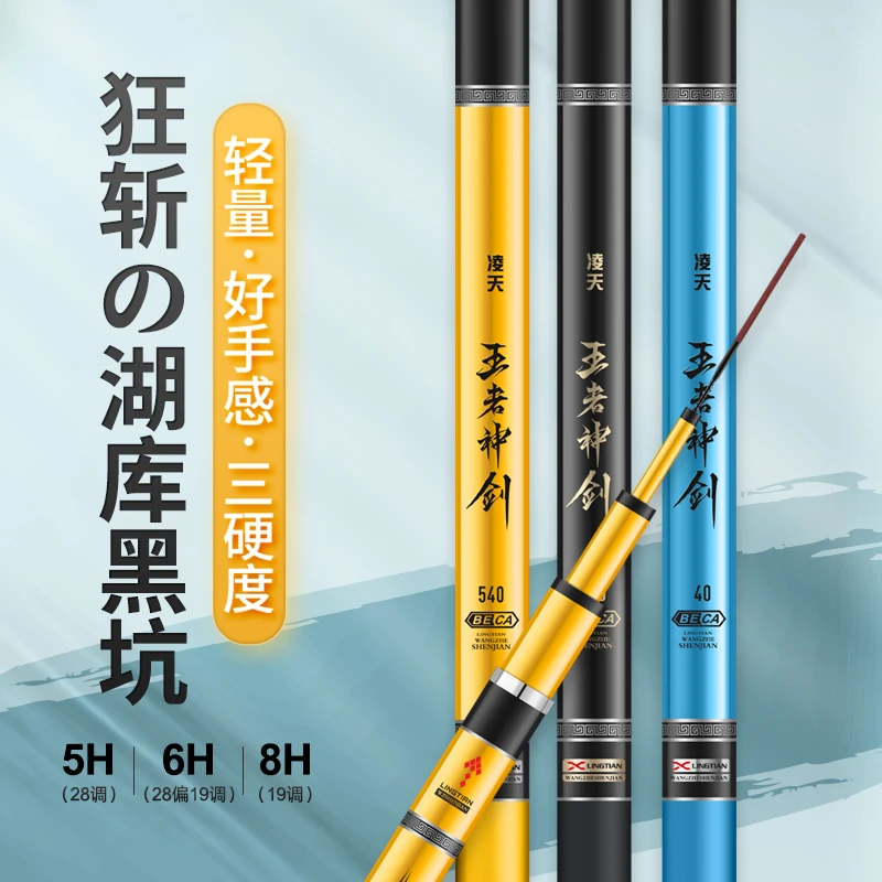 凌天王者神剑钓鱼竿手竿超轻超硬碳素台钓竿大物杆19调6H渔具