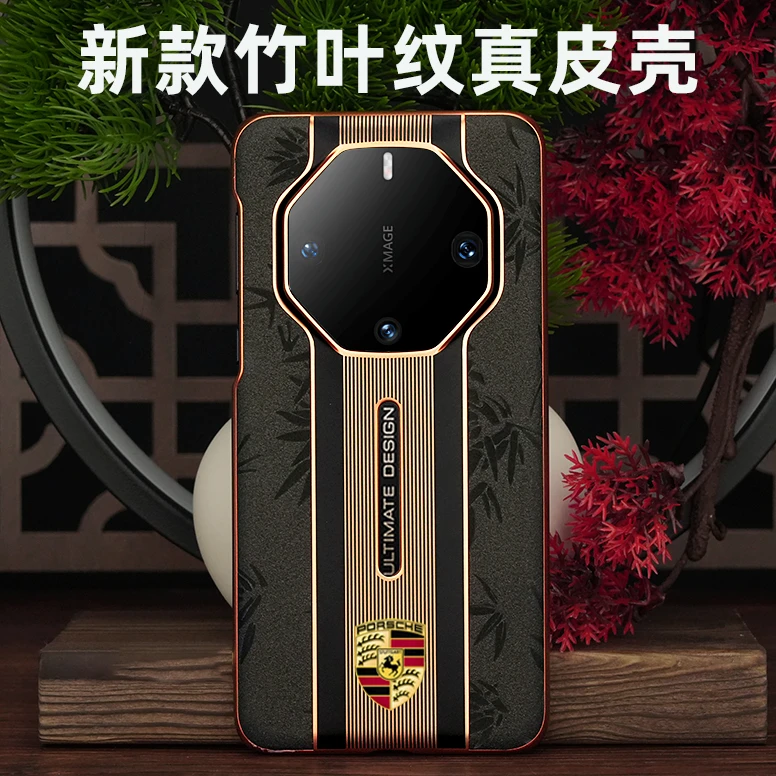 适用华为Mate60RS非凡大师鎏金竹叶砂70rs真皮40rs手机壳50rs潮流