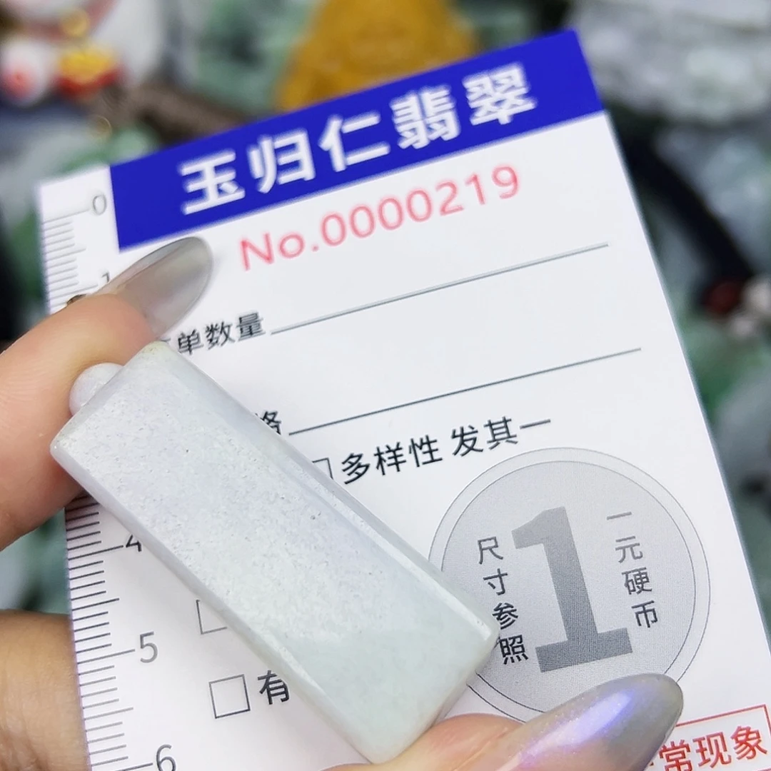 翡翠未镶嵌吊坠(不含链)11