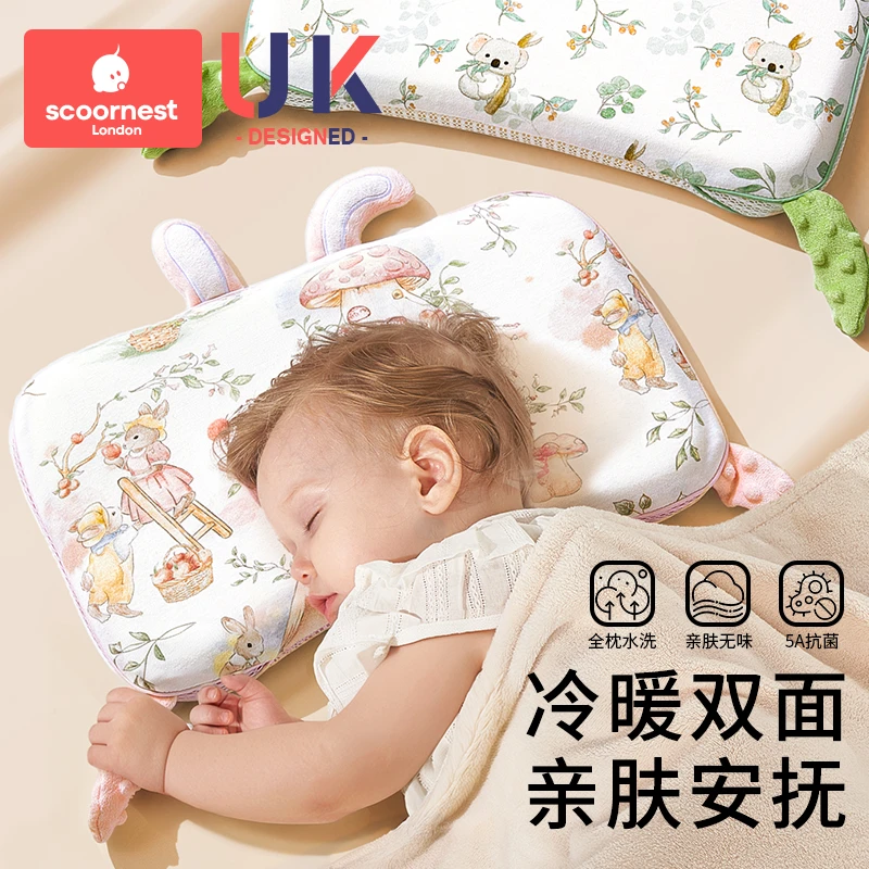 科巢婴儿枕头宝宝6个月以上安抚枕儿童1-3-6岁专用枕天丝四季通用