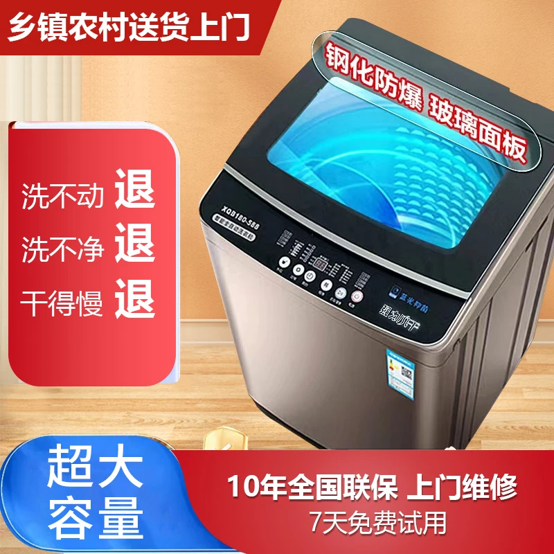 【国补】拍15kg发【18kg】全自动家用洗衣机透明玻璃盖板