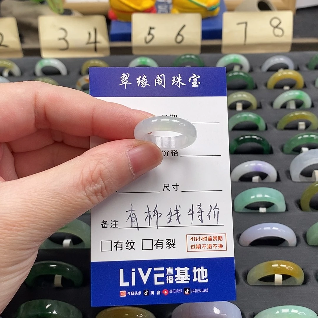 未镶嵌戒指翡翠无*a货12圈zz