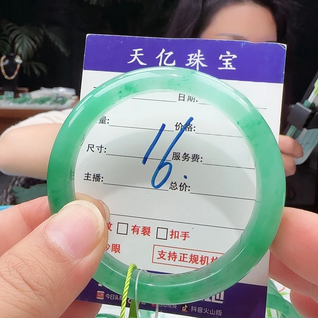 朱***霞石英质玉未镶嵌56.5