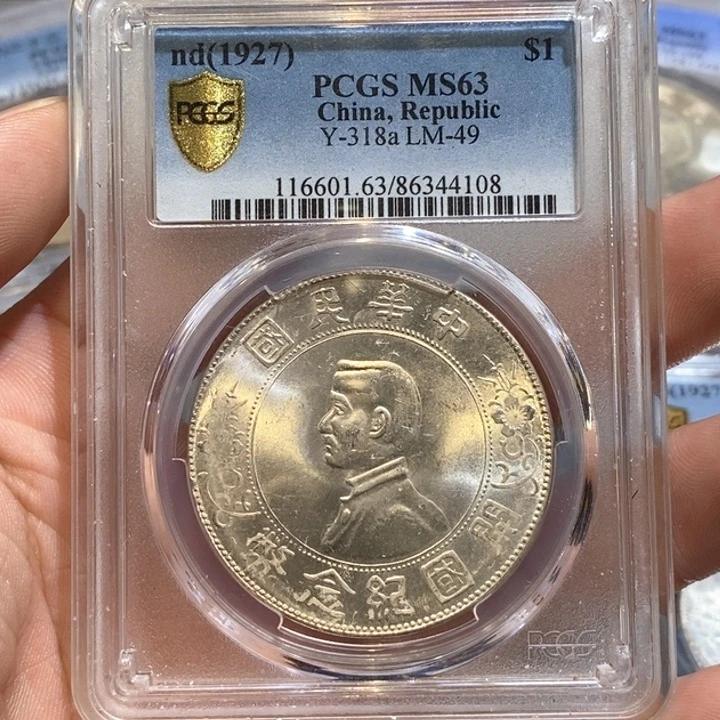 银零**度Pcgs63小头4108