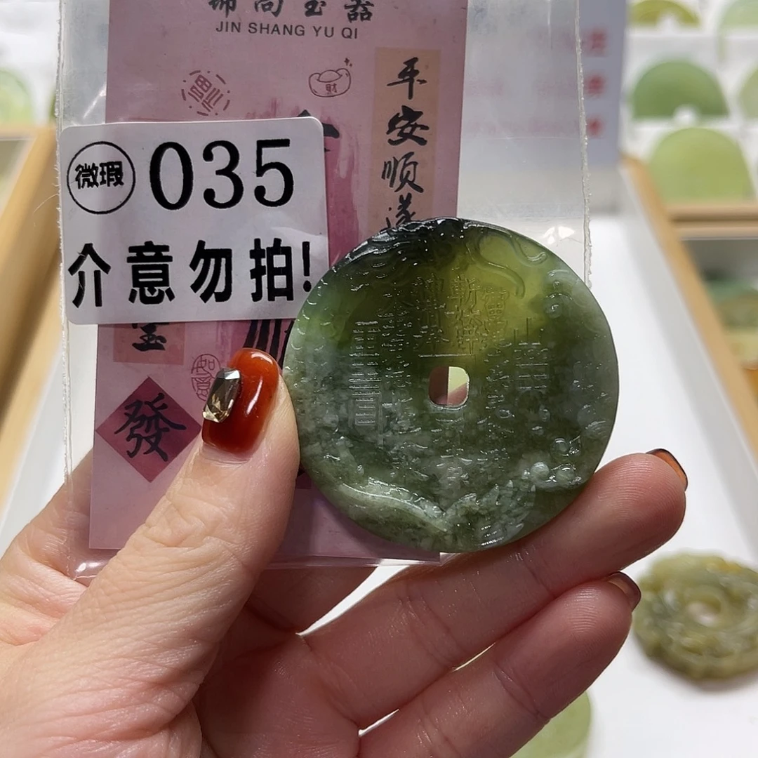 巴***市蛇纹石玉未镶嵌颈饰