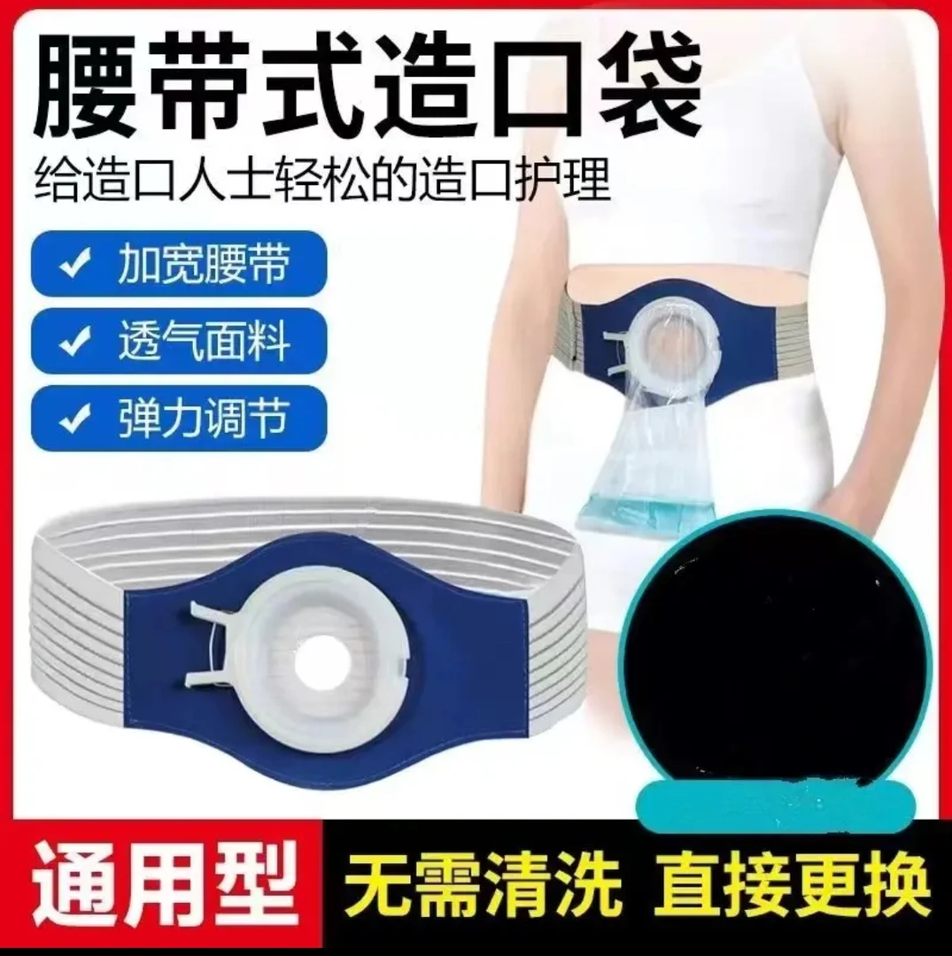 一次性接便器接便袋排泄物收集袋造口家庭使用清洗透气男女通用款