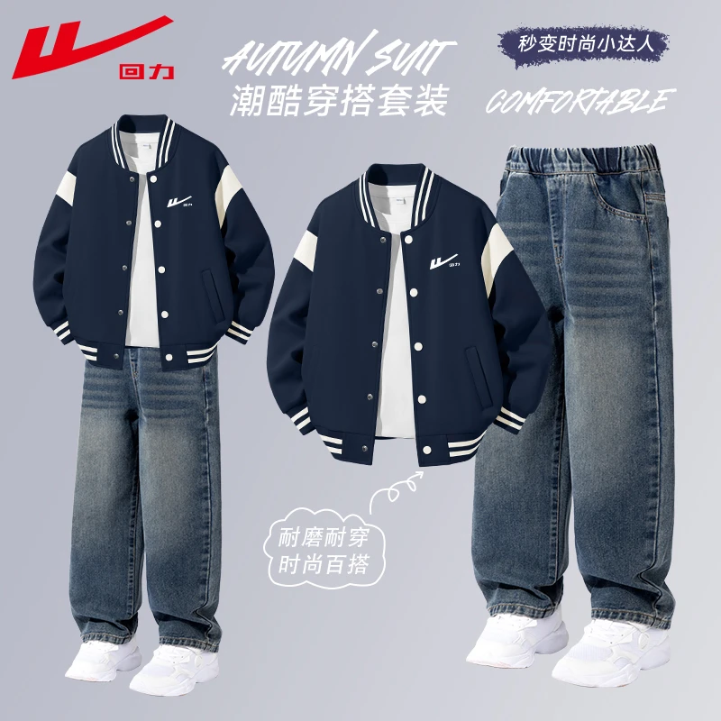 回力童装男童套装春秋款2026新款儿童春季棒球服外套男大童牛仔裤